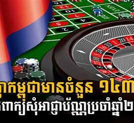cambodia casino gambling reports
